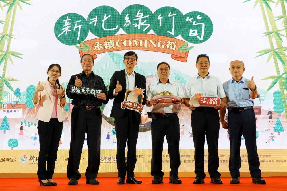 新北綠竹筍產季到 新店區陳全福筍王 泰山區唐德輔甜筍王 2 《圖說》今年新北綠竹筍冠軍由新店區綠竹筍栽培達人陳全福奪得,由新店區農會代為領獎。〈農業局提供〉