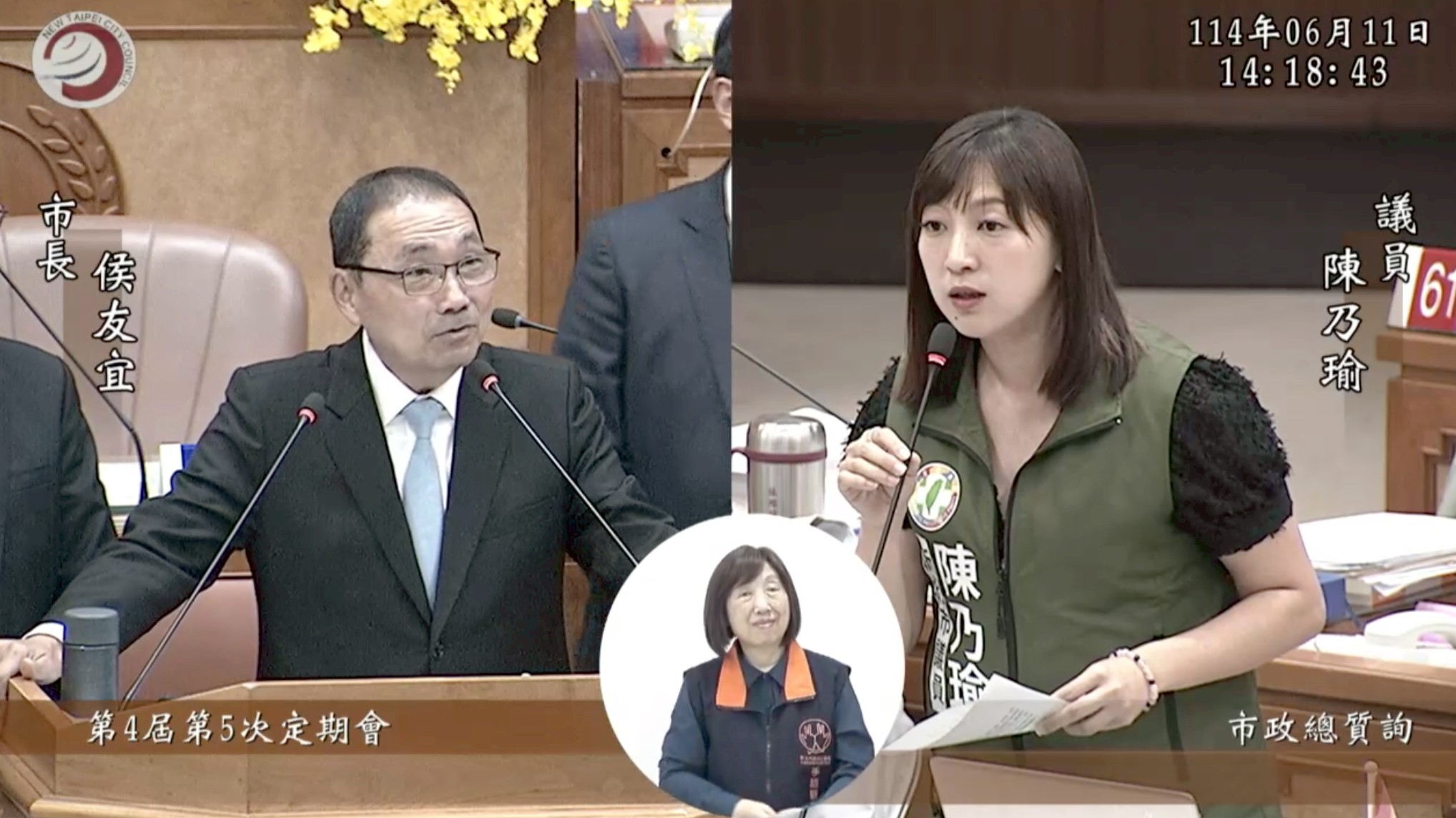 總質詢不滿館長大陸言行 侯:不需要浪費時間討論網紅 1 《圖說》陳乃瑜議員,強烈要求市長侯友宜應即刻表態,為新北公共運輸品質發聲、譴責不實言論,而不是選擇沈默、縱容抹黑言論發酵。〈陳乃瑜服務處提供〉