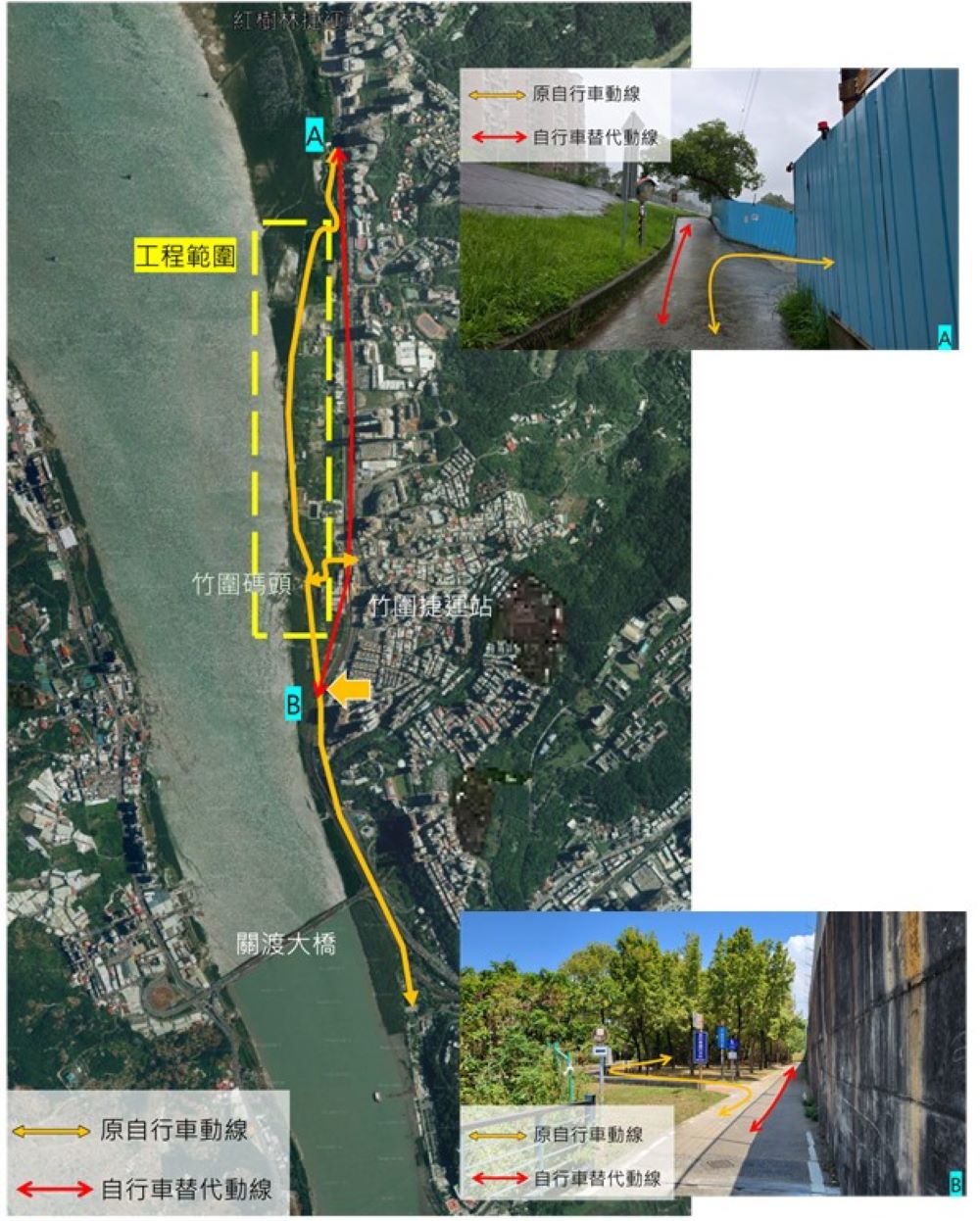 淡水河右岸休閒新風貌 金色水岸自行車道竹圍段動工 3 《圖說》竹圍-施工改道示意圖。〈高灘處提供〉