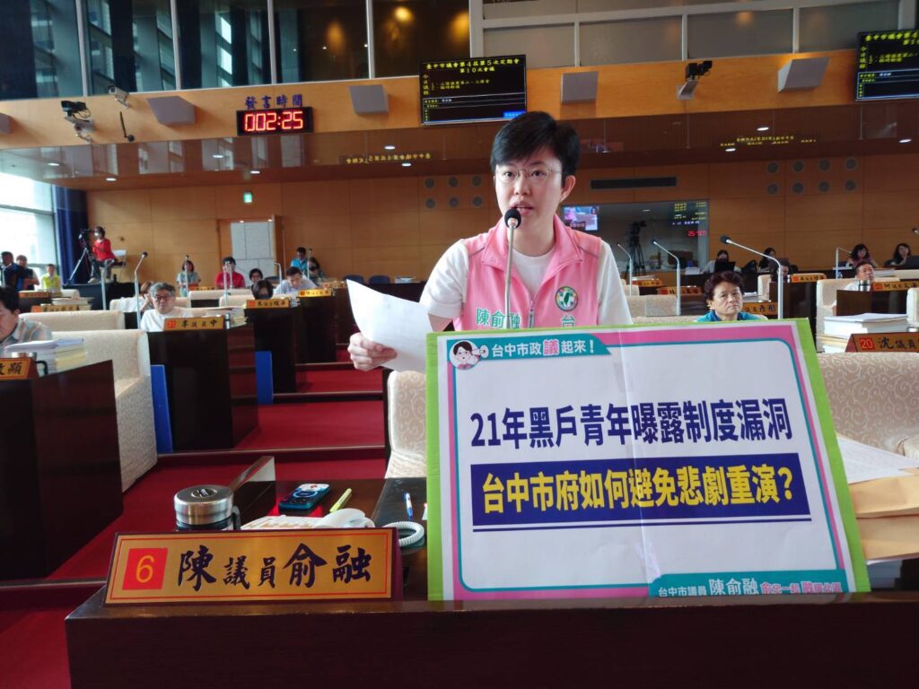 「黑戶青年」21年 議員怒轟中市社安網巨大破洞 1 黑戶
