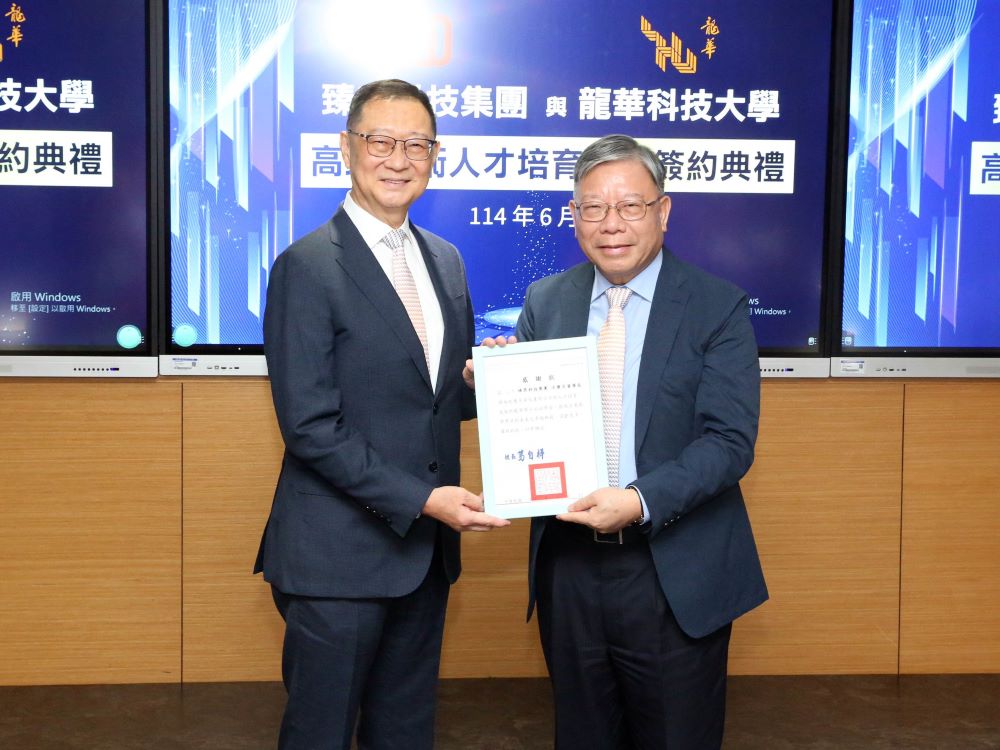 共同培育高端技術人才 全球PCB龍頭臻鼎捐贈龍華科大壹仟萬元 2 《圖說》龍華科大董事長孫道亨(左)致贈感謝狀給臻鼎科技集團沈慶芳董事長(右)。〈龍華科大提供〉