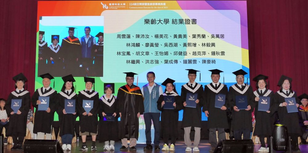 龍華科大畢典溫馨登場 葛自祥勉多做事即是累積實力機會 4 《圖說》葛自祥校長、桃市青年局李訓智主祕與樂齡大學畢業生合影。〈龍華科大提供〉