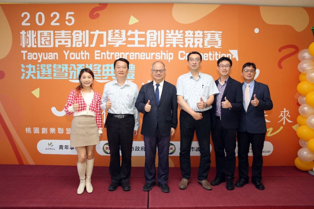 龍華科大展實力 桃園青創力學生創業賽奪6大獎 2 《圖說》龍華科大第四度舉辦桃園青創力學生創業競賽,已成為桃園地區具有代表性的創業競賽,左三為龍華科大校長葛自祥。〈龍華科大提供〉