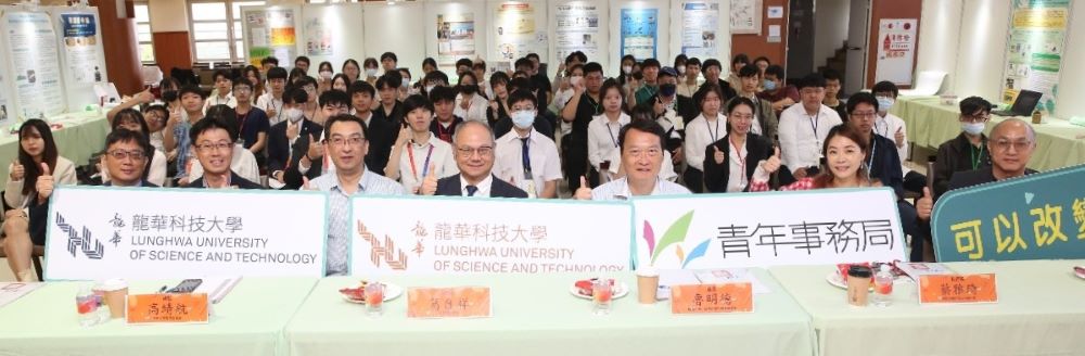 龍華科大展實力 桃園青創力學生創業賽奪6大獎 3 《圖說》桃市青年局攜手龍華科大合作舉辦競賽,期盼發掘出更多具有發展潛力的新創團隊。〈龍華科大提供〉