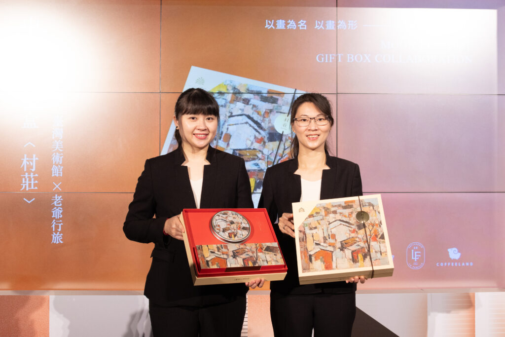 以藝術典藏映照佳節文化 國美館攜手大毅老爺行旅跨界聯名中秋禮盒登場 5 中秋聯名禮盒「村莊」記者會-禮盒展示 1