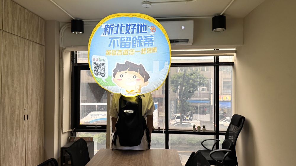 連續4個週末8場活動 「新北好地不留餘蒂」7/12起跑 7 《圖說》活動現場設有閃亮吸睛的「行動背包式氣球」,只要完成問答小遊戲,並與新北i環保臉書粉專留言互動,即可獲得實用生活小禮一份。〈環保局提供〉