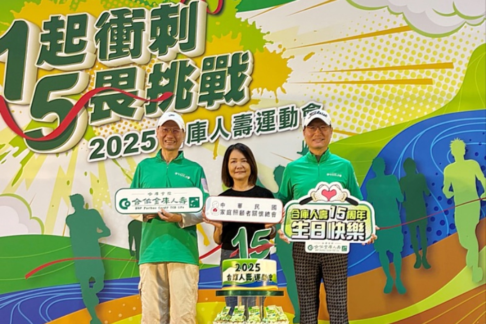 01合作金庫人壽15週年推出免費15小時照顧服務