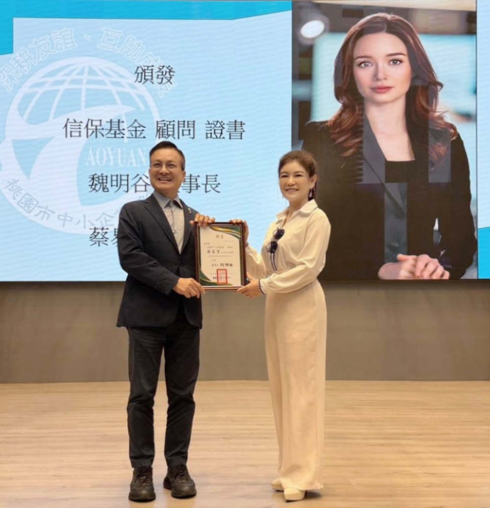 中小企業的靠山 蔡易潔獲信保基金聘任顧問 展現全方位領航力 1 ▲信保基金董事長魏明谷(左)親自頒發顧問聘書予桃園市中小企業協會理事長蔡易潔博士(右),肯定其在企業跨域整合、政策倡議與實務輔導的卓越貢獻。(圖/桃園市中小企業協會提供)