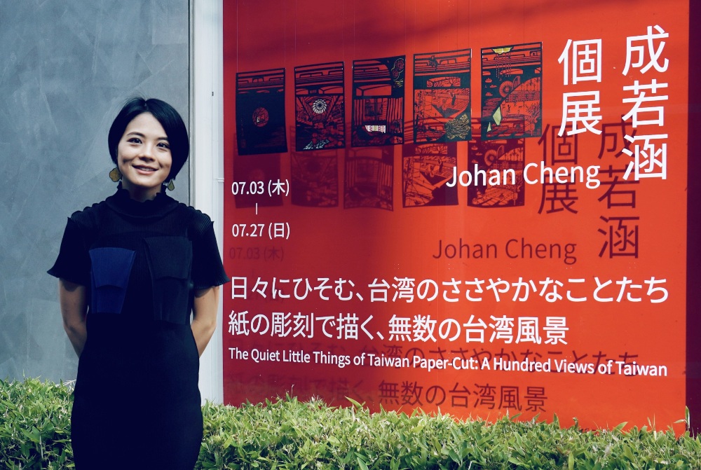 藝術家成若涵個展日本橫濱登場 紙雕臺灣百景《那些微不足道的台灣小事》 1 ▲藝術家成若涵於日本橫濱開展。