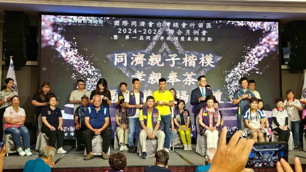 同濟會竹苗區再創新舉!「孝親楷模」首登場,跪膝奉茶親情引熱淚 2 114070711