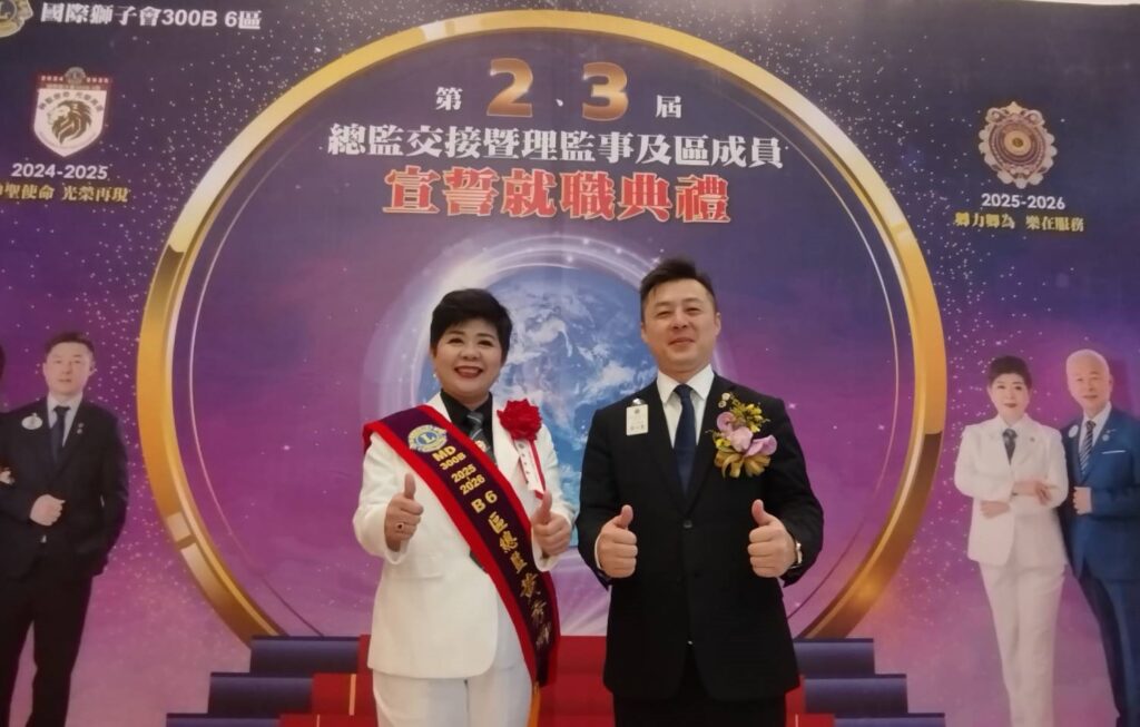 國際獅子會300B 6區交接 張以聖功成身退,黃秀卿領軍前行 1 11407072
