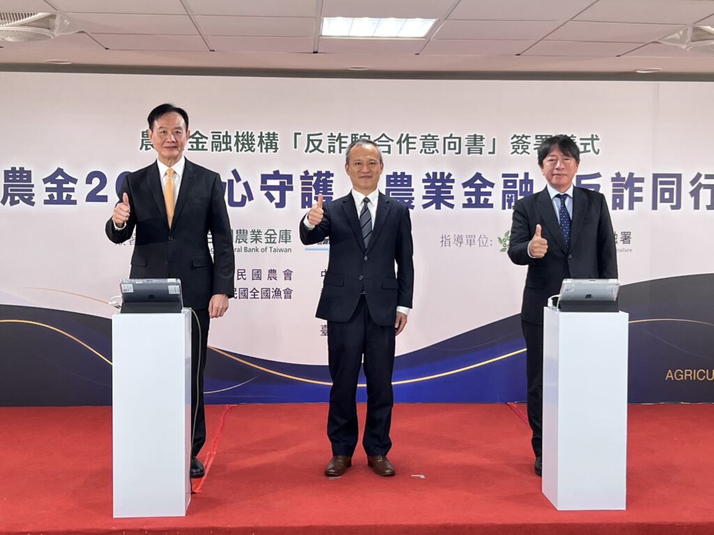 刑事警察局與全國農業金庫 農漁會代表簽反詐MOU 5 1751339029336