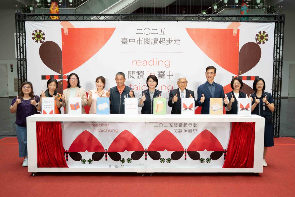 2025閱讀起步走活動正式啟動