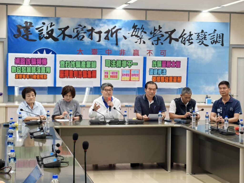 中市國民黨團籲政府全力打詐 不要再搞政治惡鬥 1 S 17735692