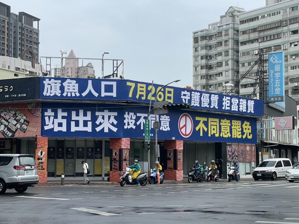 拒當「雜質」力挺反罷免 中市藍營議員總動員籲守護民主 2 S 18391046