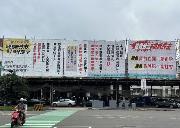 按鈴告發竹市綠營及罷團造謠抹黑 鄭正鈐:依法提告絕不姑息 3 S 51732491