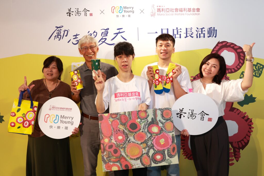 瑪利亞基金會聯名茶湯會推「勵志」商品 李洋任大使力挺「瑪利亞的畢卡索」 1 S 9183323
