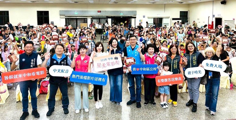 《圖說》中和星光電影院今年度首場次今日在中和市民活動中心熱鬧開場。〈中和區公所提供〉
