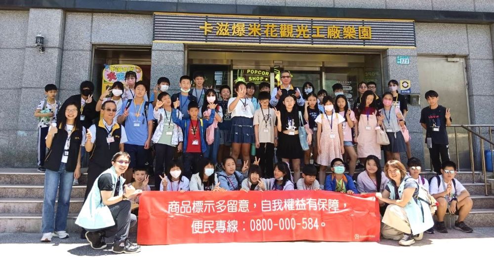 小尖兵搖籃 新北少年消保官體驗營寓教於樂 3 《圖說》參訪八里卡滋爆米花觀光工廠,透過參觀食品製作流程學習食安概念。〈法制局提供〉