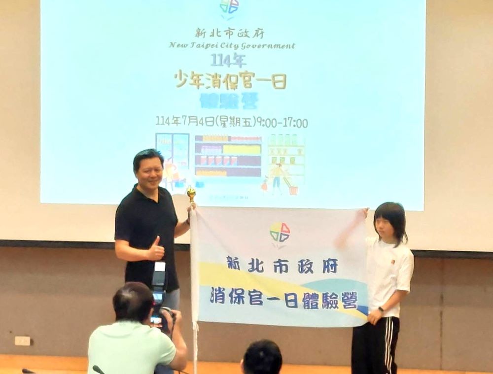 小尖兵搖籃 新北少年消保官體驗營寓教於樂 1 《圖說》副市長朱惕之出席「少年消保官一日體驗營」致詞與授旗,盼能透過體驗營活動,培養成為懂得「理性消費、自我保護」的聰明消費者。〈法制局提供〉