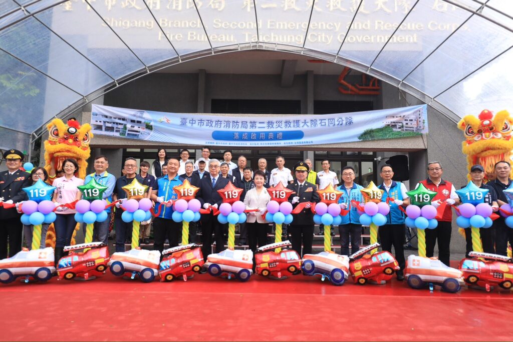 倡性別友善 中市消防局石岡分隊新廳舍啟用 1 台中市消防局第二大隊石岡分隊全新廳舍今 9 日正式啟用