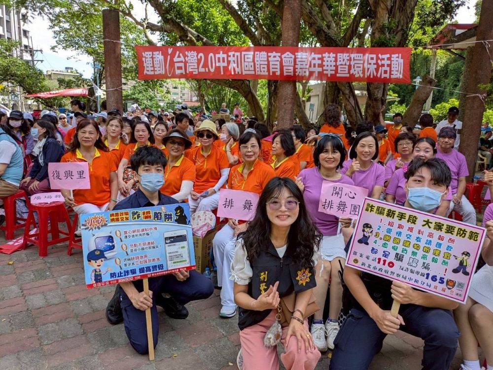 要健康兼顧荷包平安 中和警教愛運動長輩防詐 1 《圖說》中和警分局犯罪預防團隊今日由偵查隊警務員丁銘妮帶領,參加中和中興公園土地公前廣場對參加「運動i台灣2.0動動舞蹈嘉年華暨環保活動」。〈中和分局提供〉