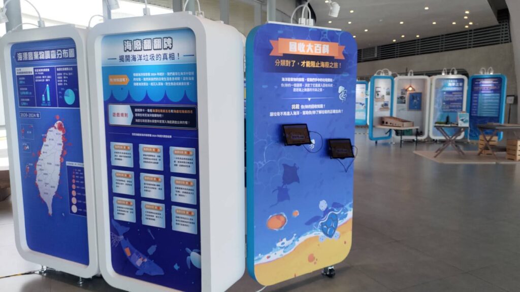 圖1 「海廢的旅程」展區揭示海洋廢棄物從源頭漂流到重生的路徑，帶來深刻省思。 1