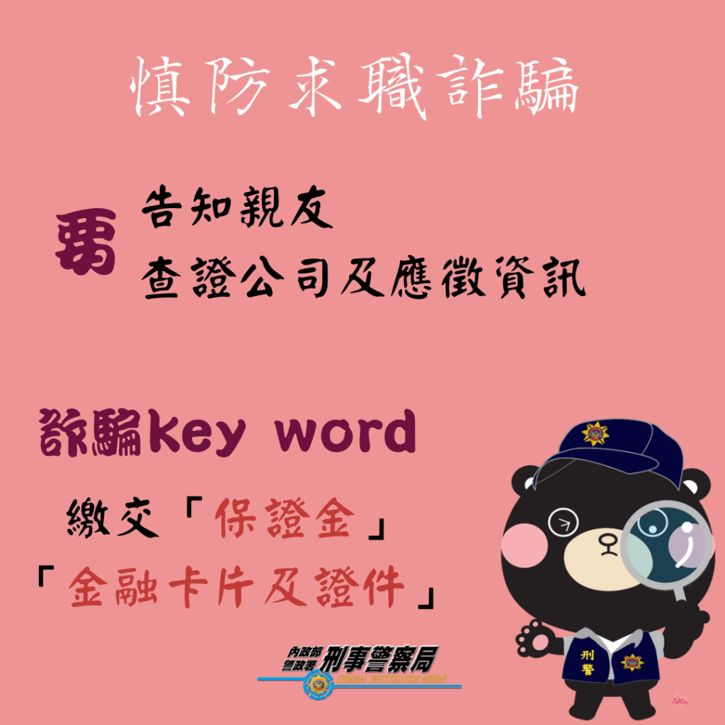 宣導圖2