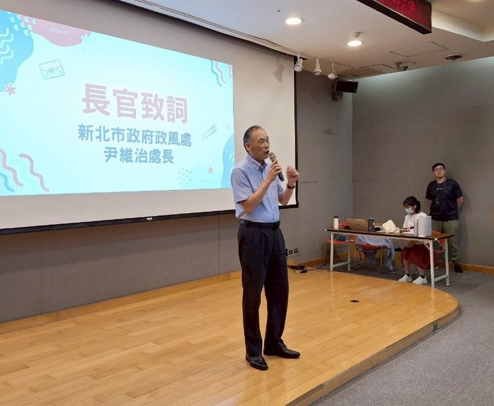 《圖說》新北市政風處長尹維治致詞。〈政風處提供〉