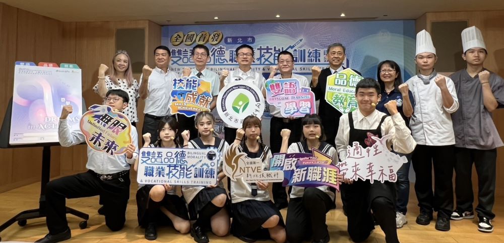 結合三大核心素養 新北首創「雙語×品德×技能」訓練週記 1 《圖說》《職業技能訓練週記》發布會合影。〈記者葉柏成攝〉