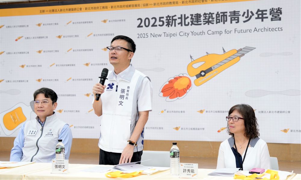 新北跨域探索學習體驗 建築師青少年營打頭陣 1 《圖說》教育局長張明文勉勵學生們提早接觸專業領域與探索職涯方向,右為社會局副局長許秀能。〈教育局提供〉