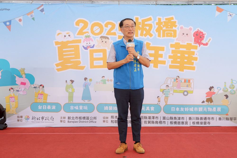 板橋夏日嘉年華濃濃異國風 日本7城市帶來多元特色 2 《圖說》板橋區陳奇正區長歡迎民眾來感受夏日風情與品嚐多國的特色美食。〈板橋區公所提供〉