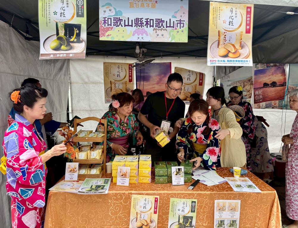 板橋夏日嘉年華濃濃異國風 日本7城市帶來多元特色 5 《圖說》和歌山縣和歌山市販售特色商品。〈板橋區公所提供〉