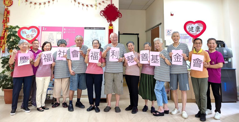 慶福基金會贈涼感衣 板橋榮家長者身心皆舒適 2 《圖說》板橋榮家感恩堂(夫妻棟)長輩感謝慶福基金會。〈板橋榮家提供〉