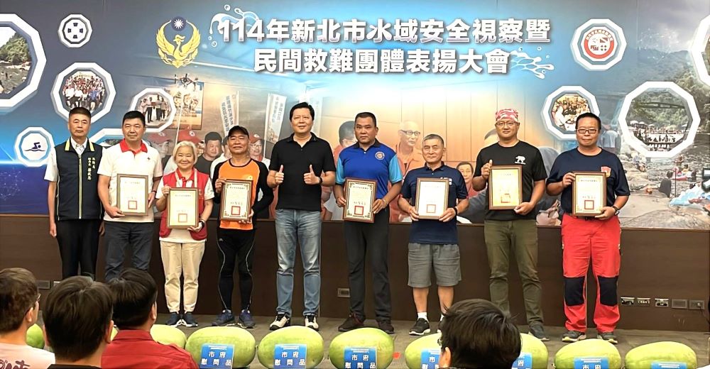 志工齊努力消暑好安心 新北表彰水域警戒團體 6 《圖說》新北市表揚民間救難團體頒發感謝狀。〈消防局提供〉
