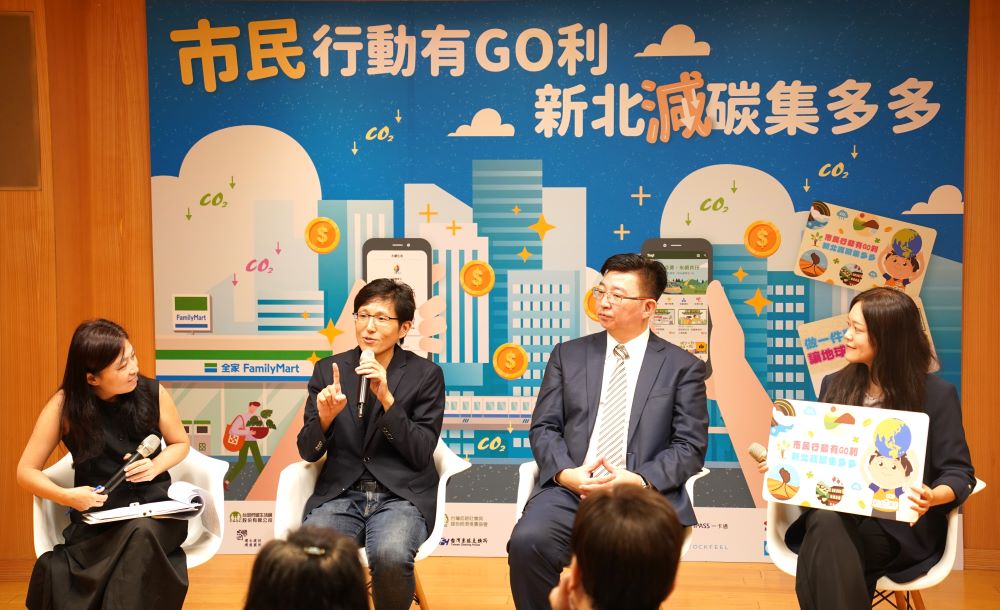 公私共創生活減碳圈 新北「減碳集多多」計畫啟動 3 《圖說》市民永續公司林庠序執行長〈左起〉、群益金鼎證券公司蕭國琛經理、一卡通票證公司許茹嘉副總經理。〈環保局提供〉