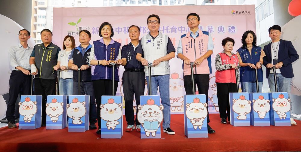 新北第127家 中和安邦公托啟用 1 《圖說》新北市第127家中和安邦公托啟用,由副市長劉和然主持。〈社會局提供〉