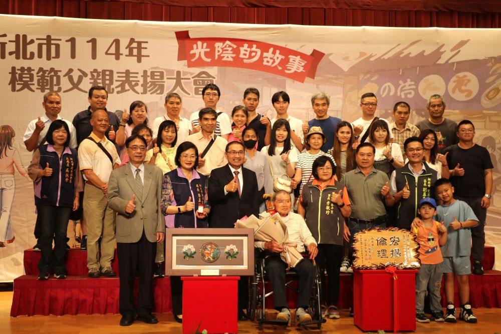 最長者94歲 新北表揚55位模範父親 1 《圖說》114年表揚中最年長的雙溪區方三旗,今年高齡94歲,在日據時代的偏鄉,用一雙手養育出12名子女,並各個事業有成,家庭生活美滿,前排左二社會局長李美珍。〈社會局提供〉