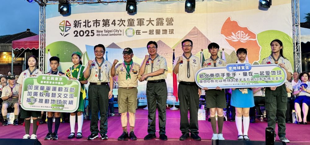 全國最大!2千人童軍露營新北登場 攜手東京聯盟宣示「愛地球」 1 《圖說》劉和然副市長〈中〉攜手日本童軍東京聯盟宣示「童在一起愛地球」、右四教育局長張明文。〈教育局提供〉