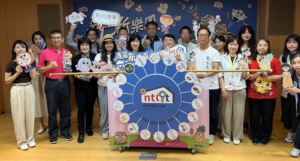 新北觀光工廠系列活動揚帆 巴士一日遊重頭戲 2 《圖說》2025 新北觀光工廠系列活動記者會合影。〈記者葉柏成攝〉