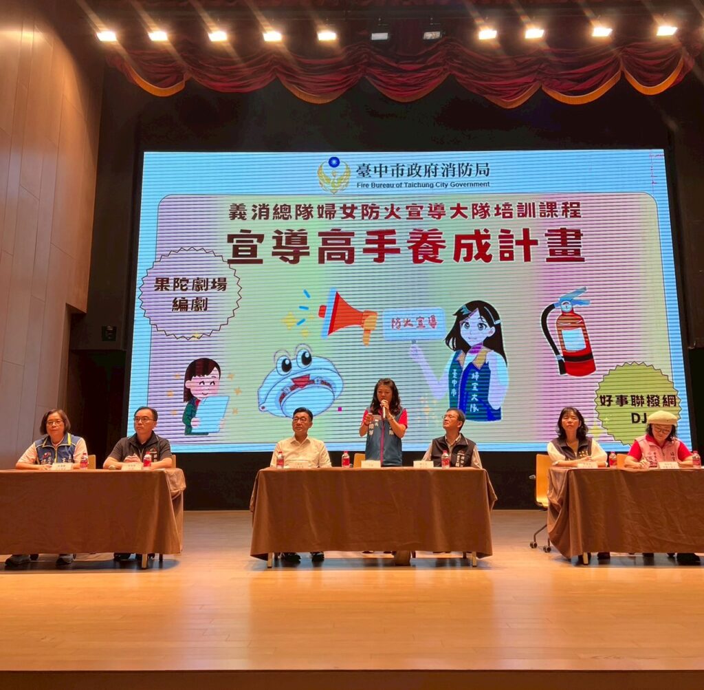 臺中市婦宣大隊吳瓊華大隊長主持本次會議 0
