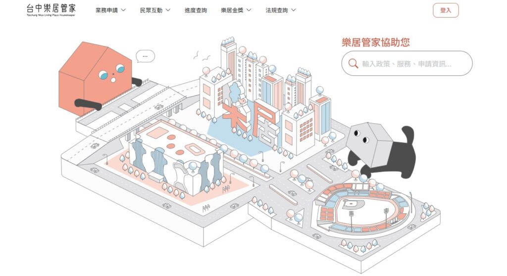 全國首創「台中樂居管家」 數位化私宅服務7/1日正式上線 10 臺中市政府住宅發展工程處 台中樂居管家網站