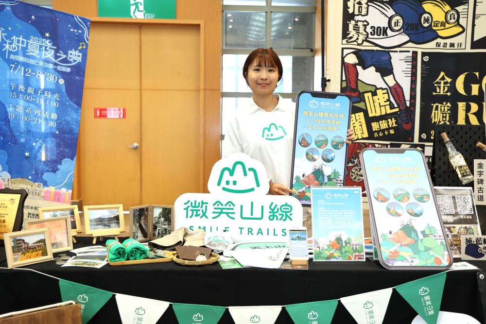 《圖說》宣傳啟動！新北微笑山線邀您走訪五大山系，探索自然之美。〈觀旅局提供〉