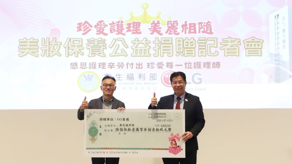 《圖說》LG生活健康翟守信總經理(左)捐贈價值650萬元的美妝生活物資，由醫福會林慶豐執行長(右)代表接受。〈臺北醫院提供〉