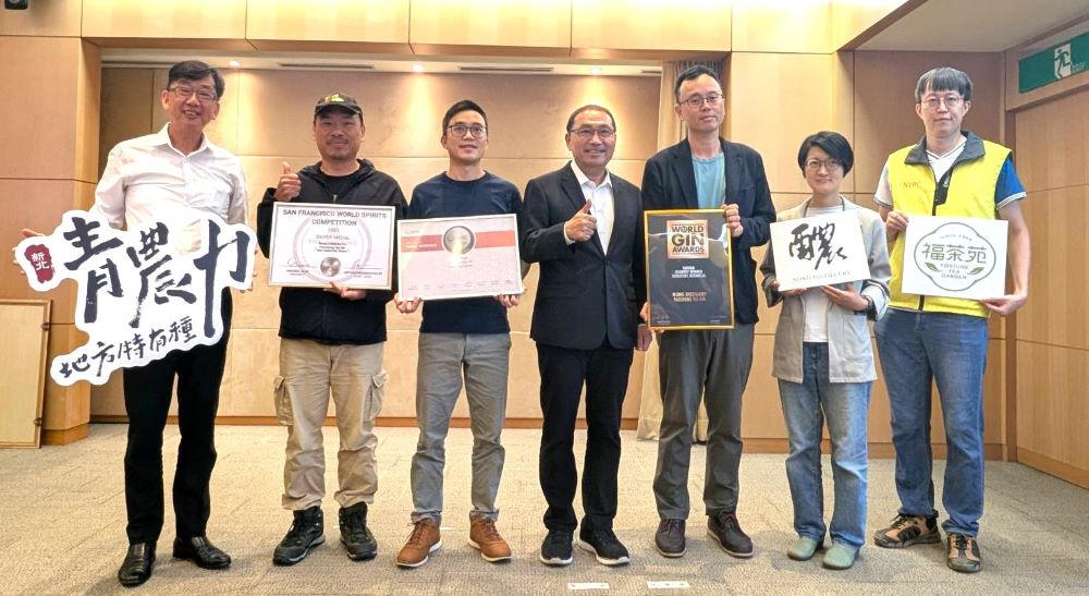 包種茶釀琴酒 新北青農榮獲世界競賽一金二銀 2 《圖說》新北市青農李建緯(右3)、吳柏諺(左3)2人合作製作「醲琴酒-包種茶」獲世界競賽一金二銀佳績。〈農業局提供〉