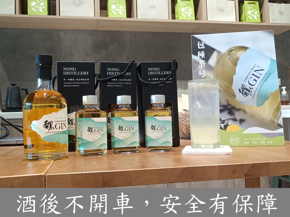 包種茶釀琴酒 新北青農榮獲世界競賽一金二銀 3 《圖說》「醲琴酒-包種茶」獲各項國際獎項。〈農業局提供〉
