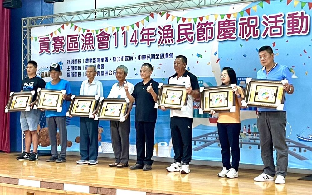 歡氣漁民節向海致敬 貢寮表揚14位海上英雄 6 《圖說》由貢寮區漁會常務監事陳育甯頒發模範漁民予郭泰雄船長(左四)及翁戴美玉(右一,由家人代表) 。〈農業局提供〉