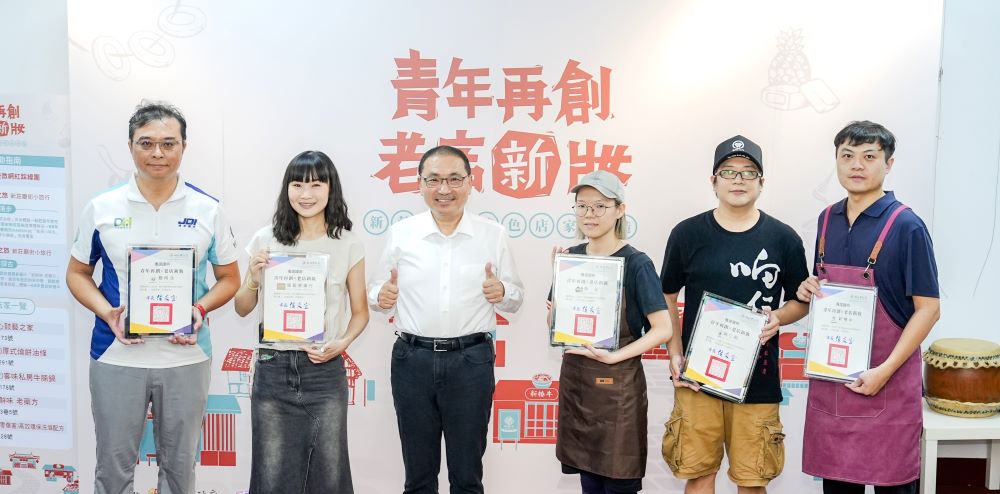《圖說》新北市由青年局主辦、文化局及經濟發展局共同推動的「青年再創．老店新妝」計畫，為新莊引入青年設計能量，為廟街注入年輕活力。〈青年局提供〉