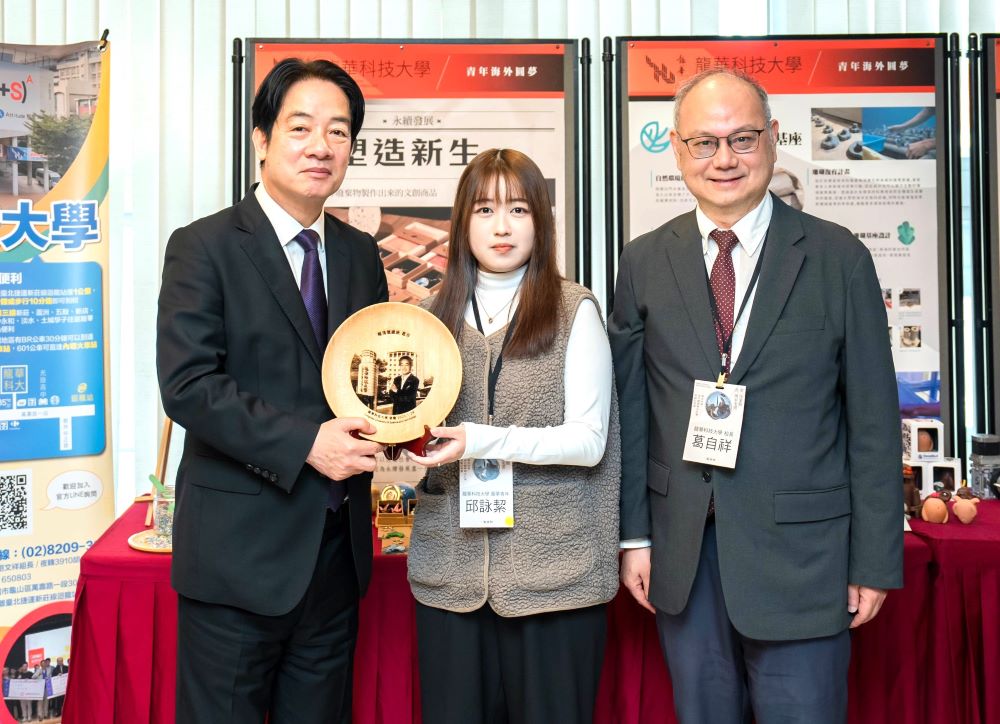 榮獲海外圓夢基金 龍華科大邱詠絜海外永續之旅啟航 1 《圖說》龍華科大邱詠絜獲教育部海外圓夢基金,暑期將赴法、菲展開海外永續之旅。邱詠絜受邀「青年百億海外圓夢基金計畫」啟動記者會,向賴總統及各部會長官簡報其海外圓夢計畫,並獻給賴總統以海洋廢棄物為素材創作的紀念作品,右為校長葛自祥。〈龍華科大提供〉