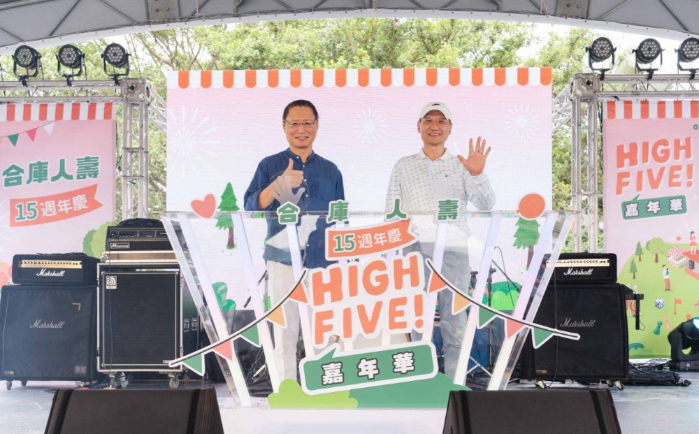 ▲合庫人壽15週年慶嘉年華會由董事長徐鍚漳(右)及總經理藍年紳(左)揭開序幕。